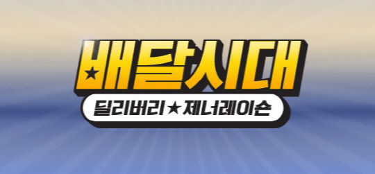 사진제공: (주)오라인포